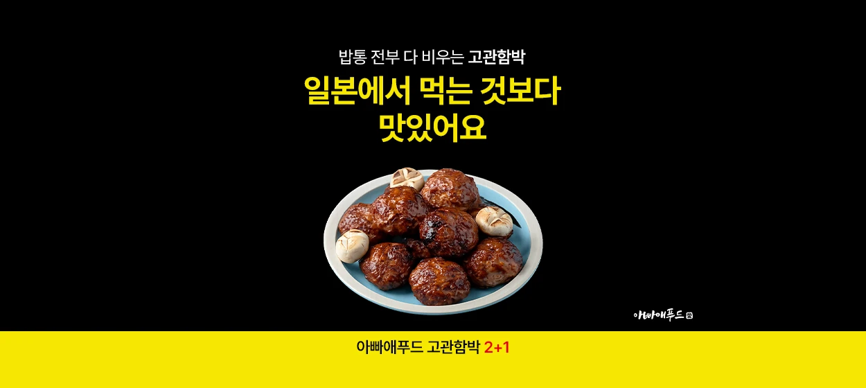 식품/제과 와이드형 배너