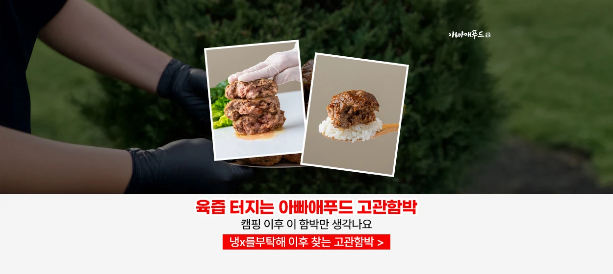 식품/제과 와이드형 배너
