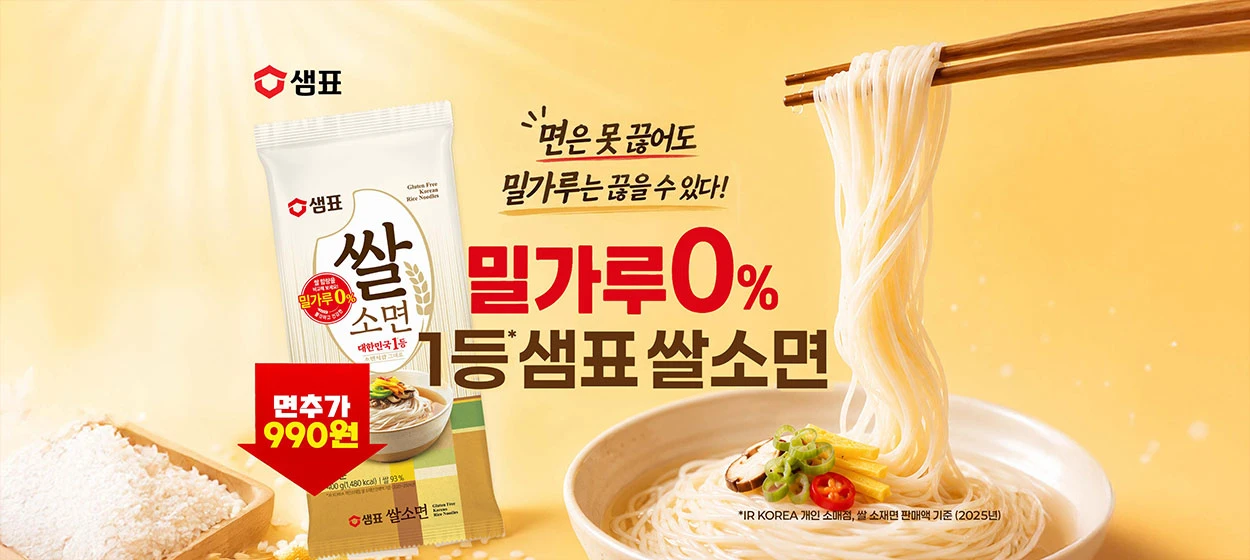 식품/제과 와이드형 배너
