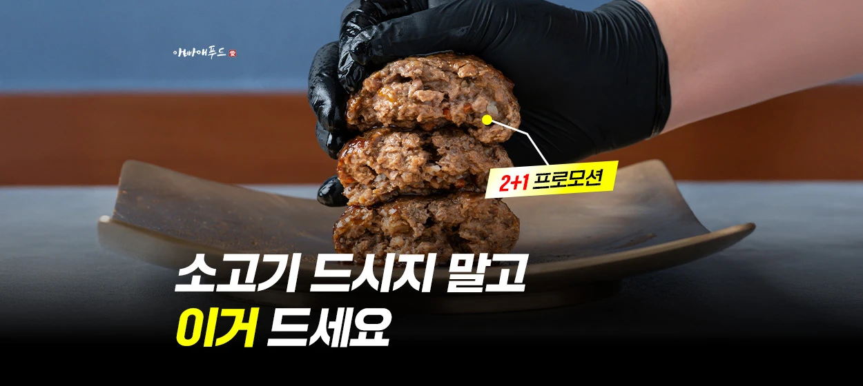식품/제과 와이드형 배너