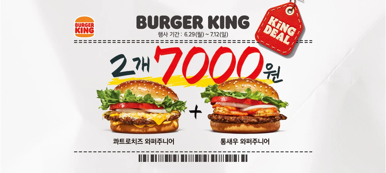 식품/제과 와이드형 배너