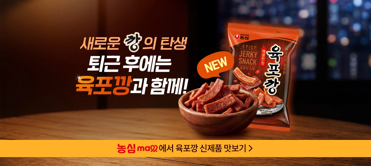 식품/제과 와이드형 배너