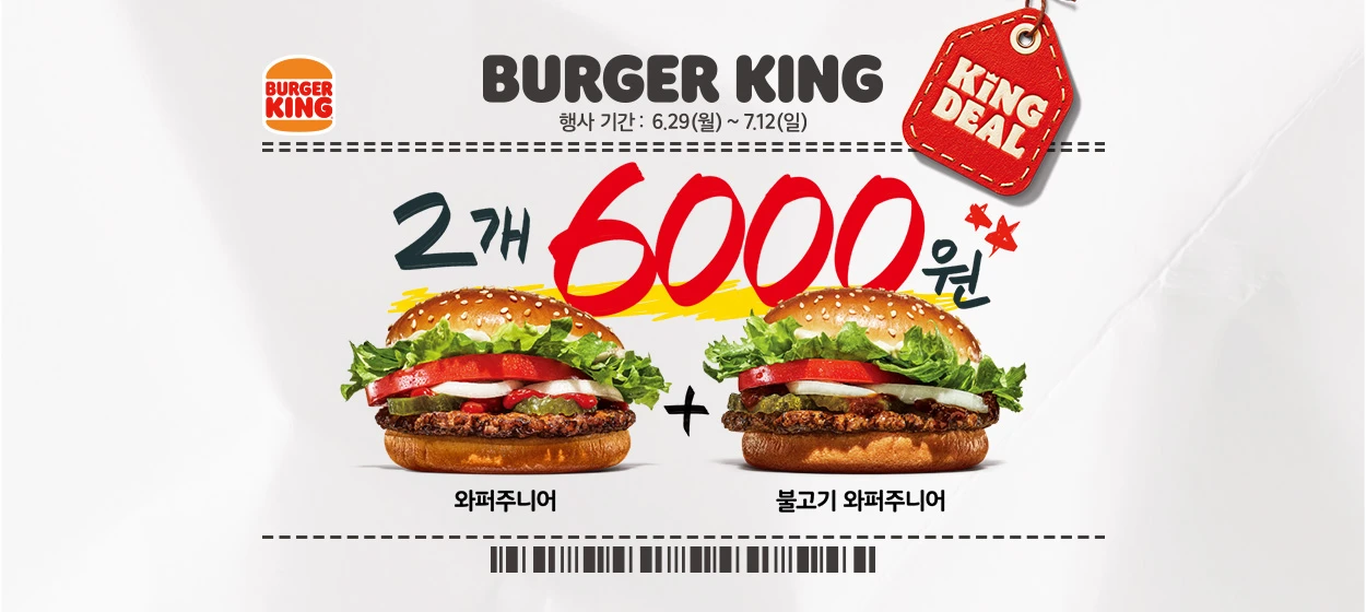 식품/제과 와이드형 배너