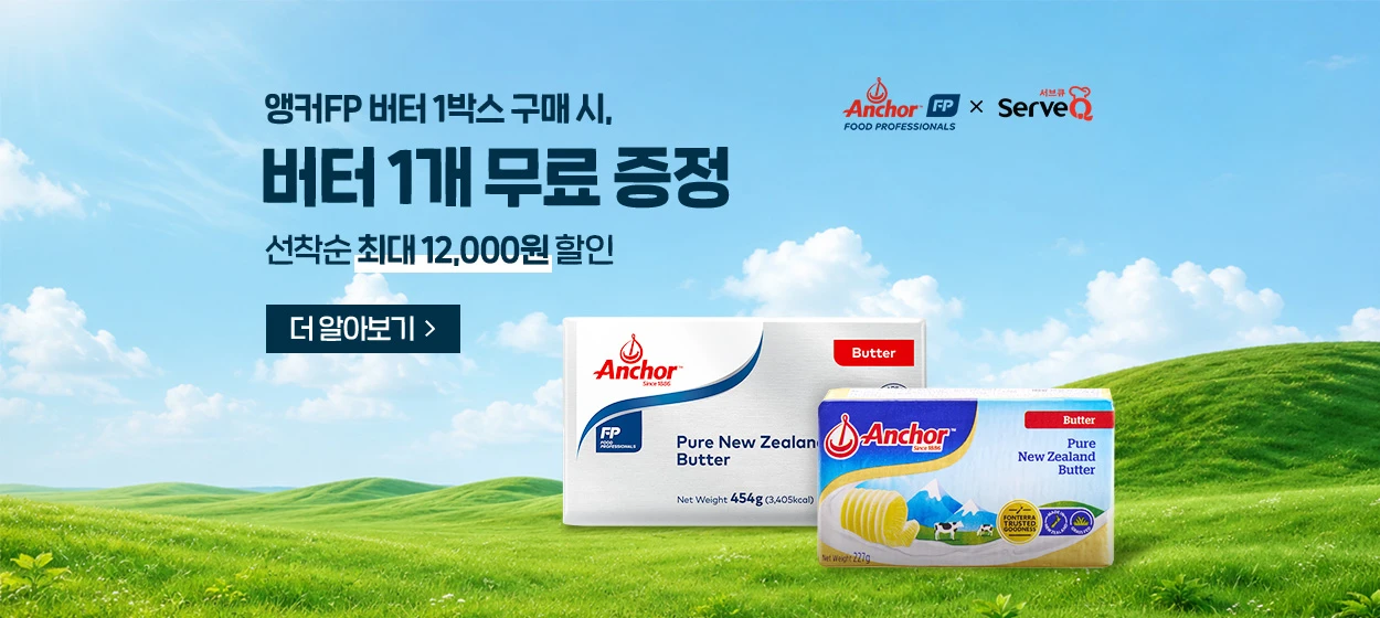 식품/제과 와이드형 배너