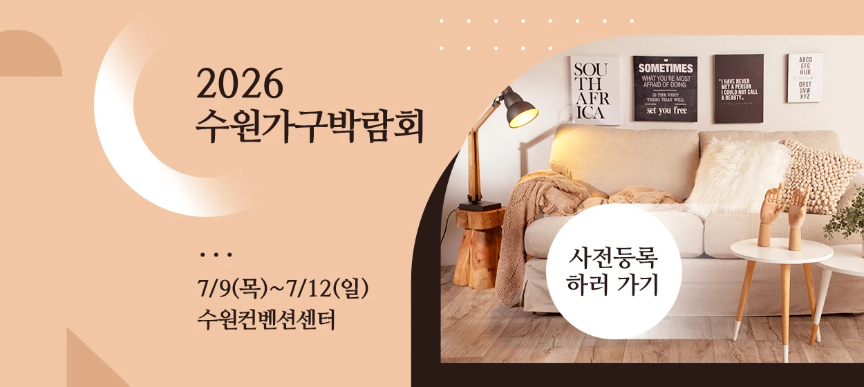 생활/가정용품 와이드형 배너
