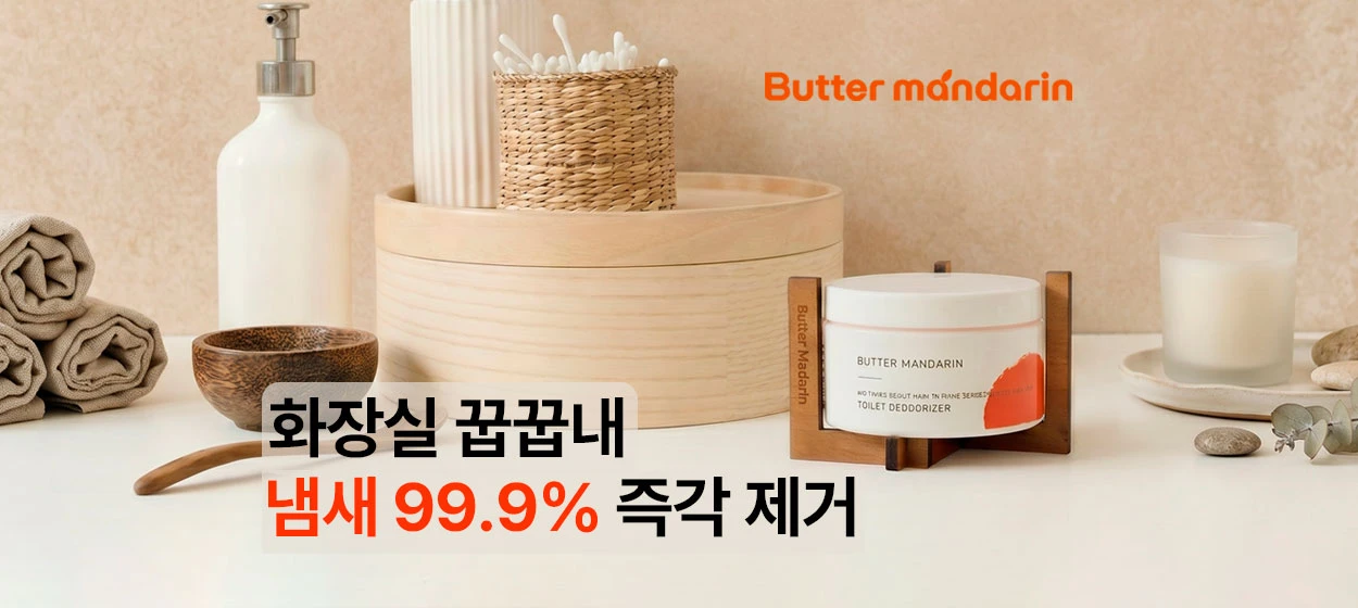 생활/가정용품 와이드형 배너