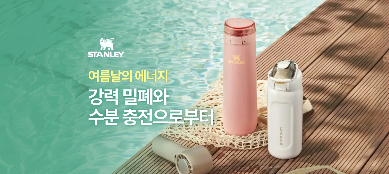 생활/가정용품 와이드형 배너