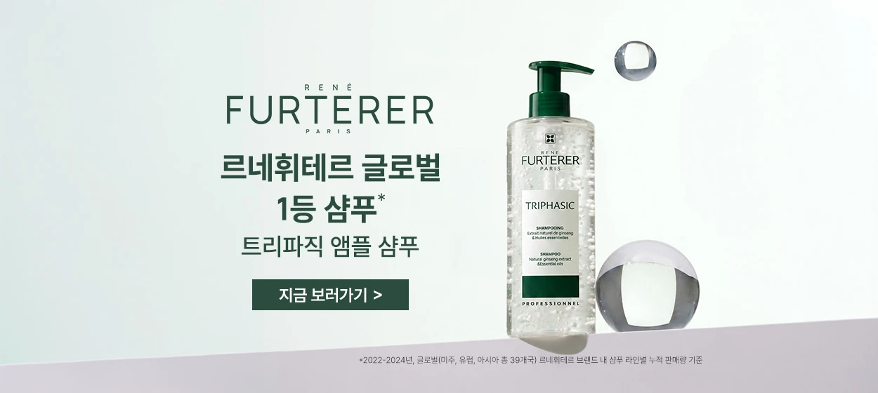 화장품 와이드형 배너