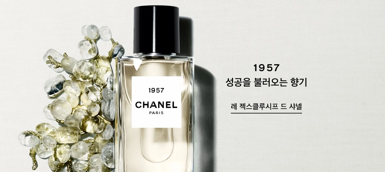 화장품 와이드형 배너