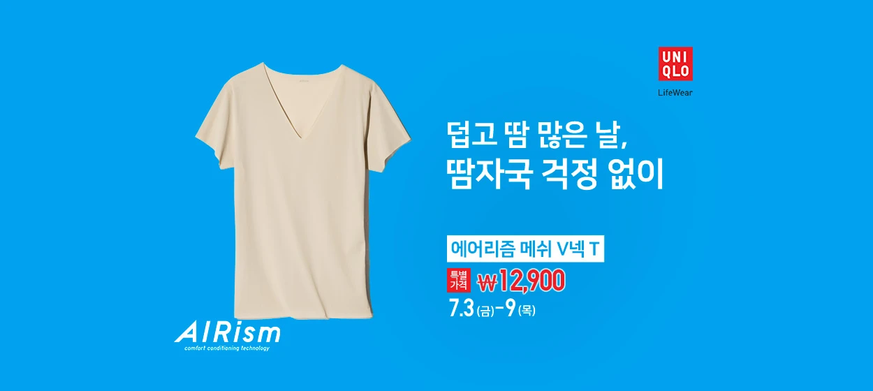 패션/스포츠 와이드형 배너