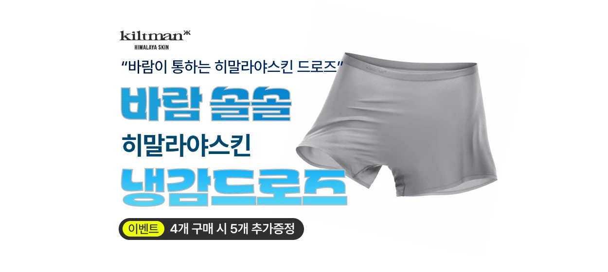 패션/스포츠 와이드형 배너