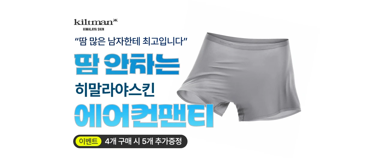 패션/스포츠 와이드형 배너