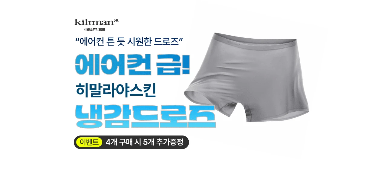 패션/스포츠 와이드형 배너
