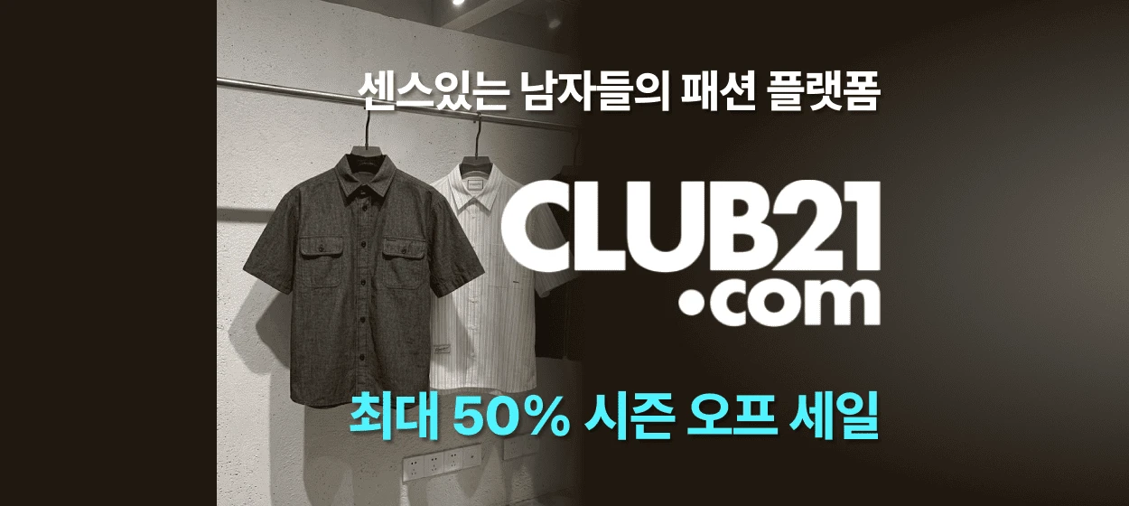 패션/스포츠 와이드형 배너