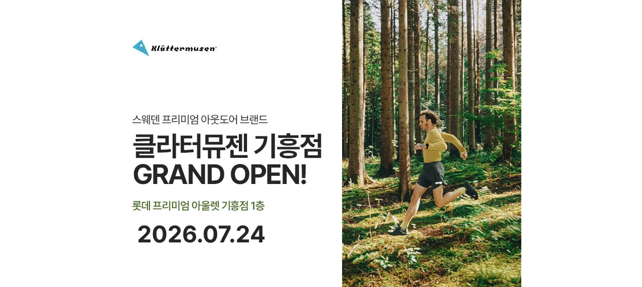 패션/스포츠 와이드형 배너
