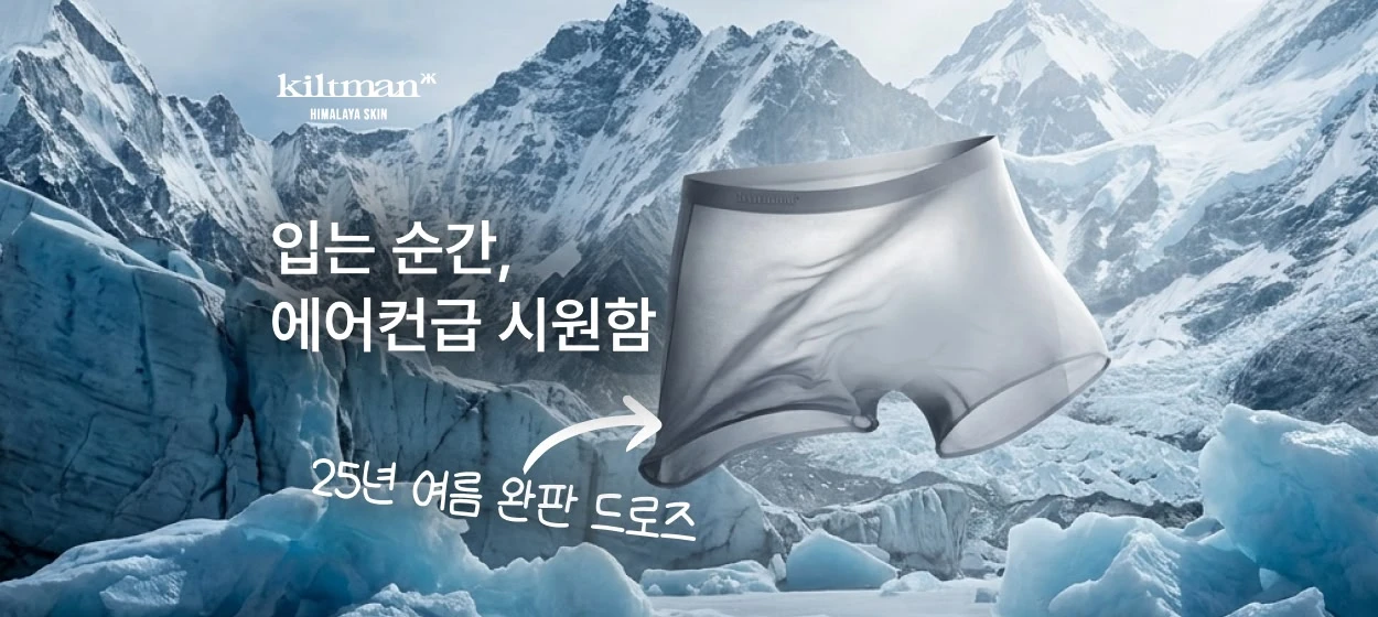 패션/스포츠 와이드형 배너