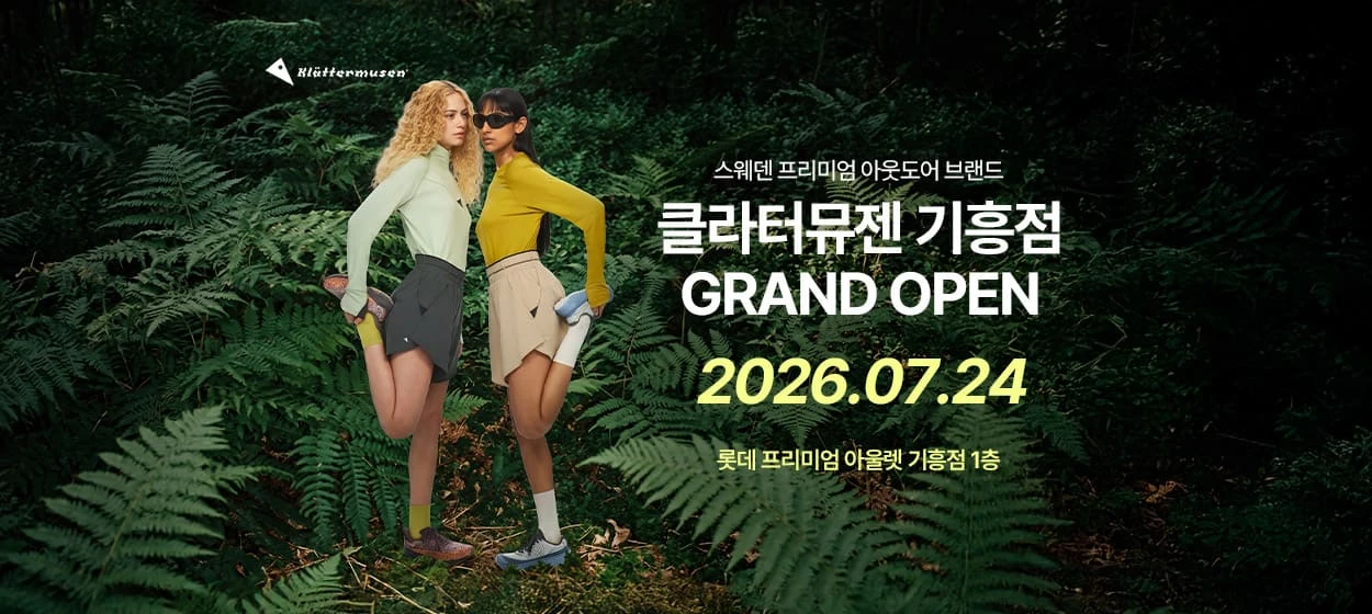 패션/스포츠 와이드형 배너