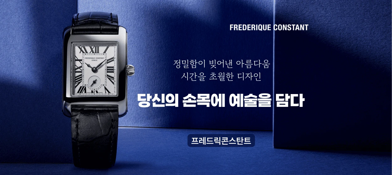 패션/스포츠 와이드형 배너