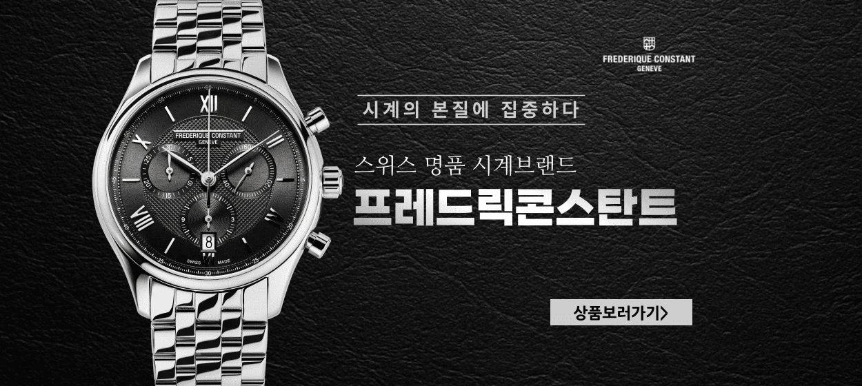 패션/스포츠 와이드형 배너