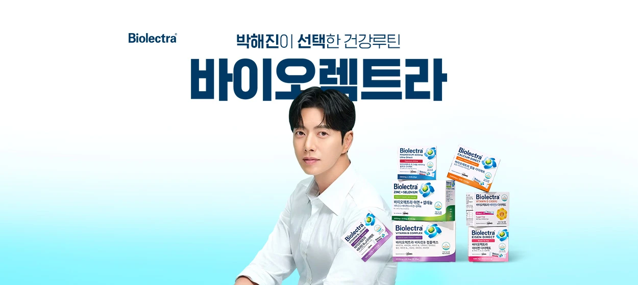 제약/의료/복지 와이드형 배너