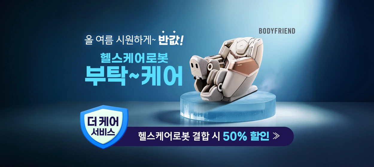 제약/의료/복지 와이드형 배너