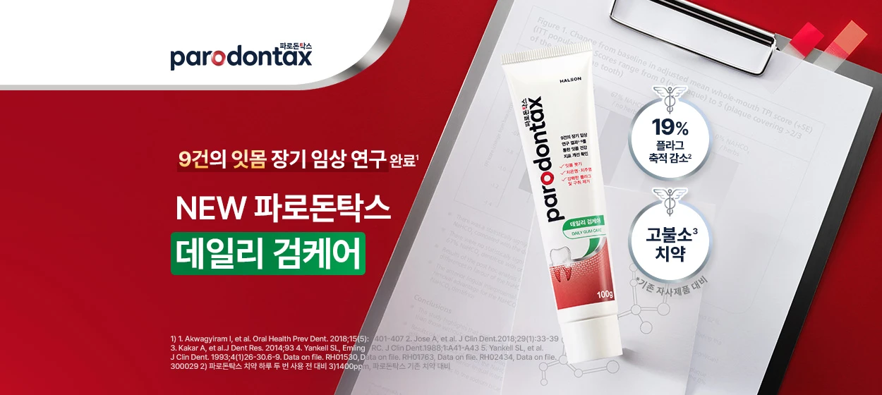 제약/의료/복지 와이드형 배너