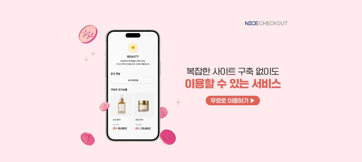 금융/보험 와이드형 배너