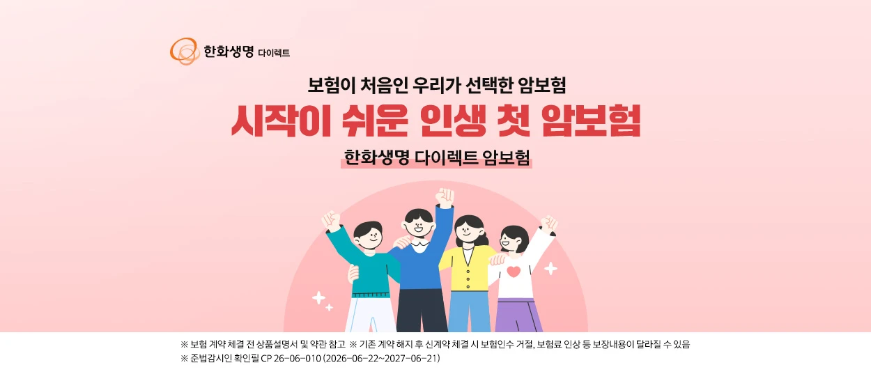 금융/보험 와이드형 배너