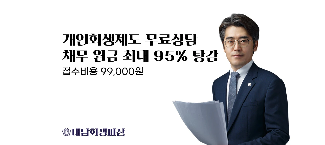 금융/보험 와이드형 배너