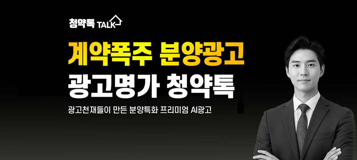 아파트/건설 와이드형 배너