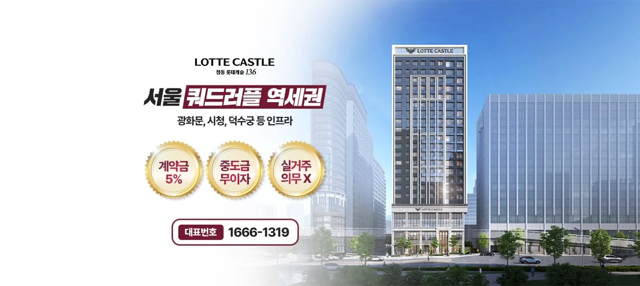 아파트/건설 와이드형 배너