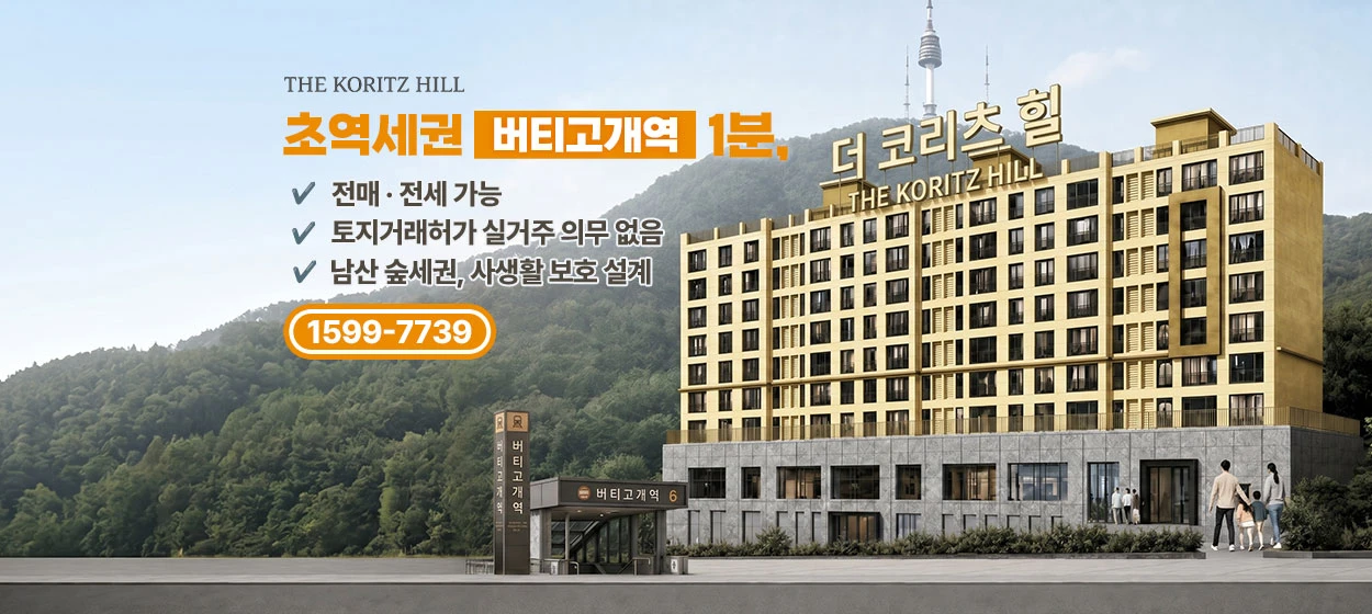 아파트/건설 와이드형 배너