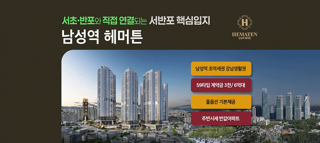 아파트/건설 와이드형 배너