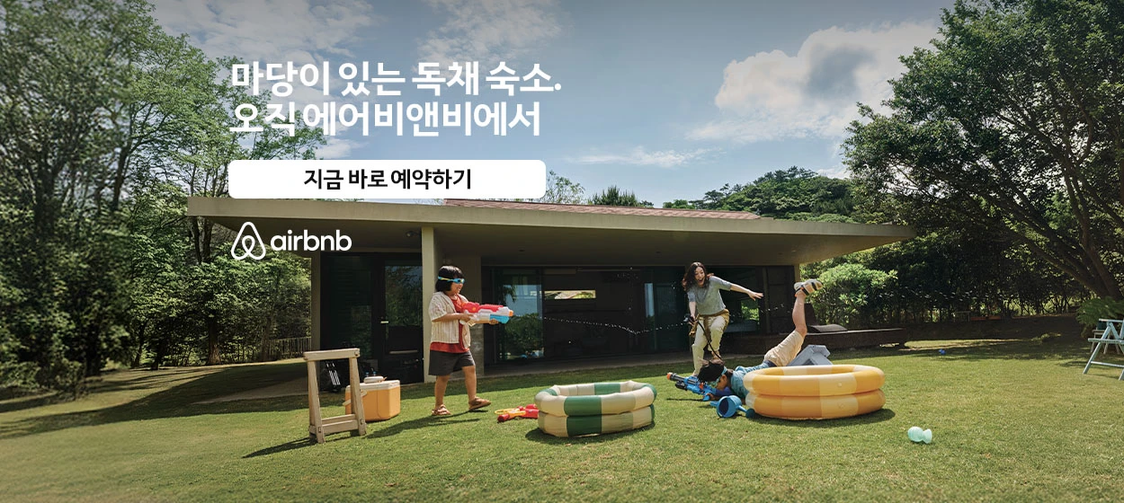 서비스/유통/레저 와이드형 배너