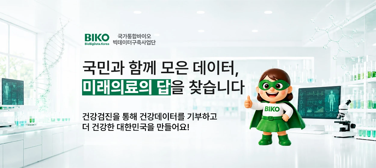 관공서/단체/공익/기업PR 와이드형 배너