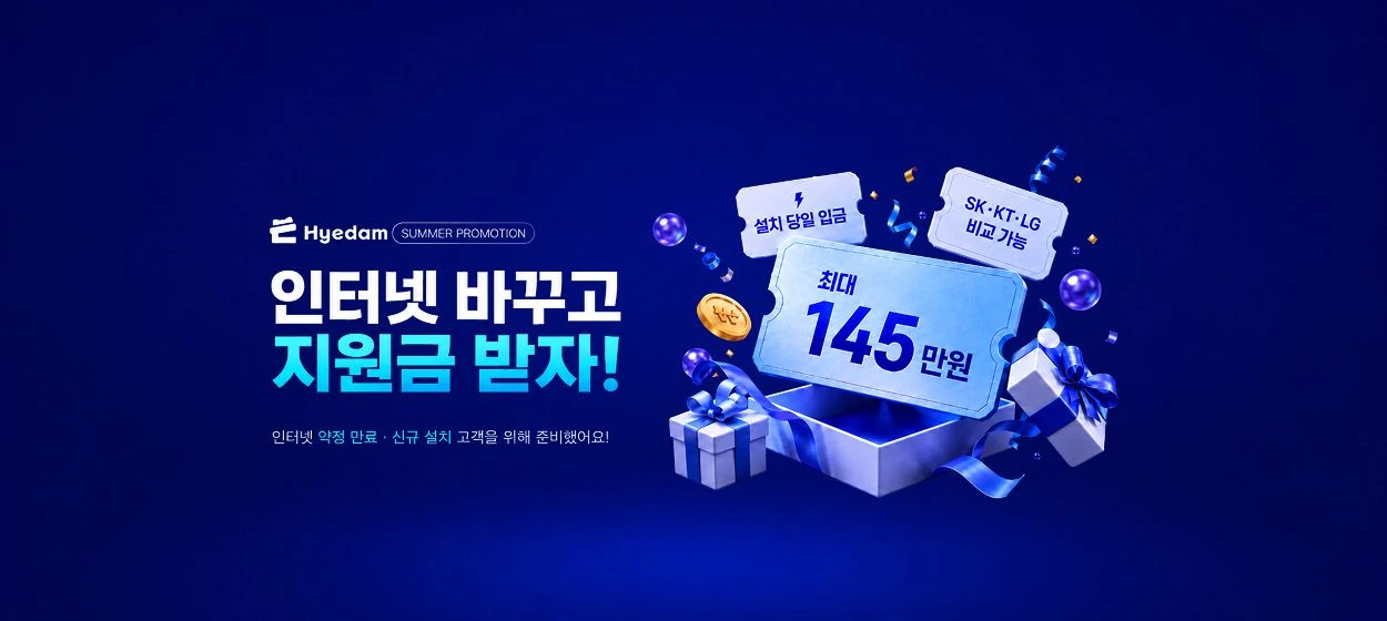 정보통신 와이드형 배너