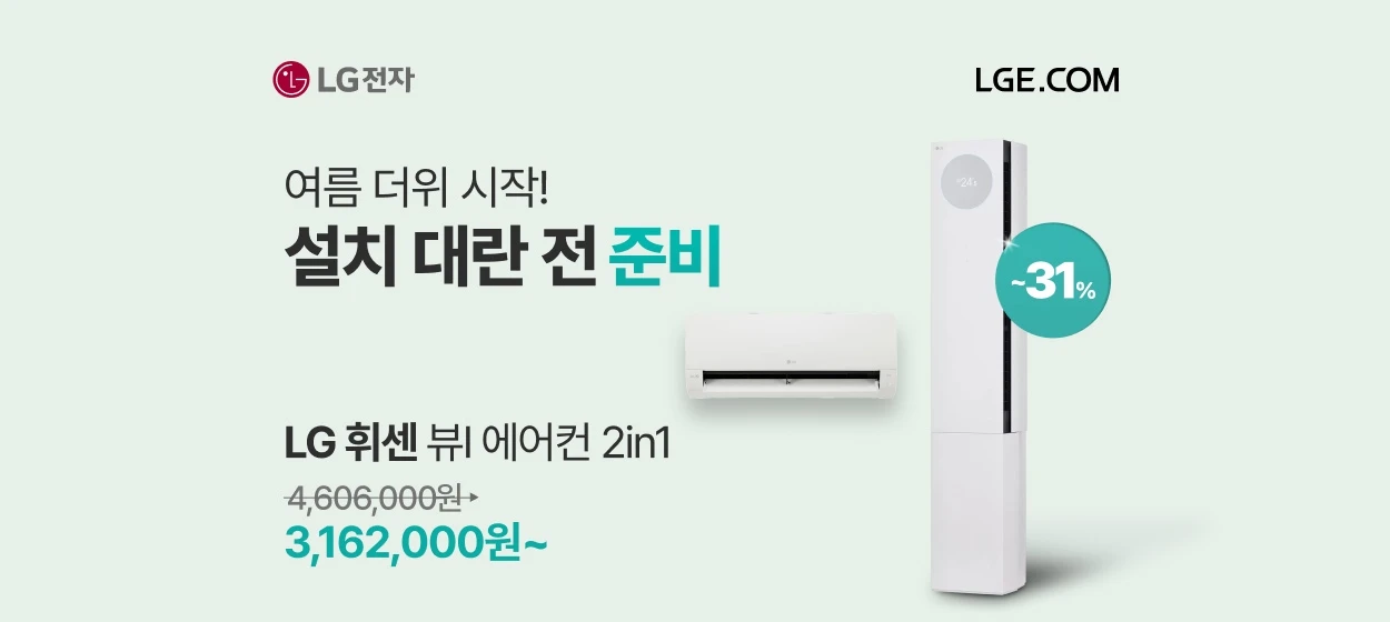 전기전자 와이드형 배너