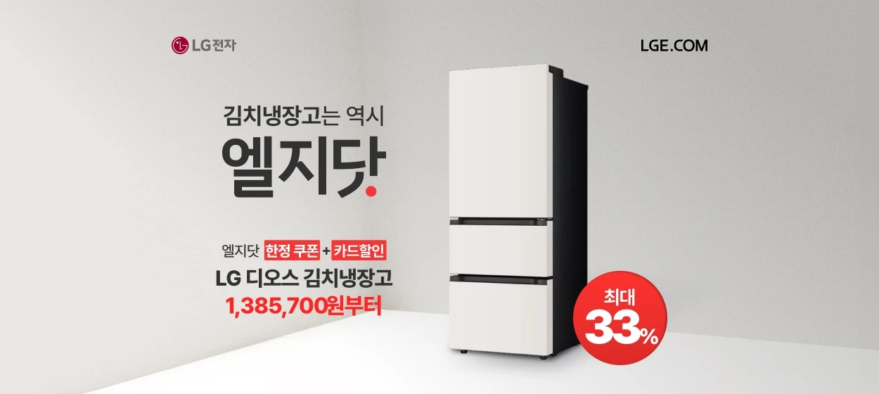 전기전자 와이드형 배너