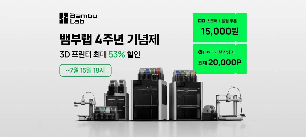 전기전자 와이드형 배너