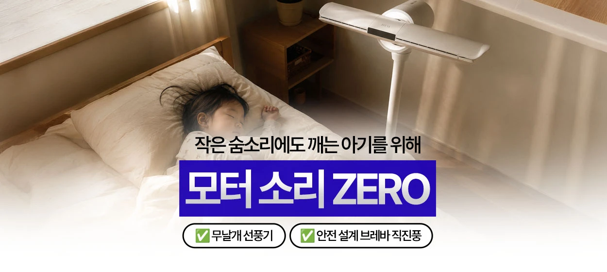 전기전자 와이드형 배너