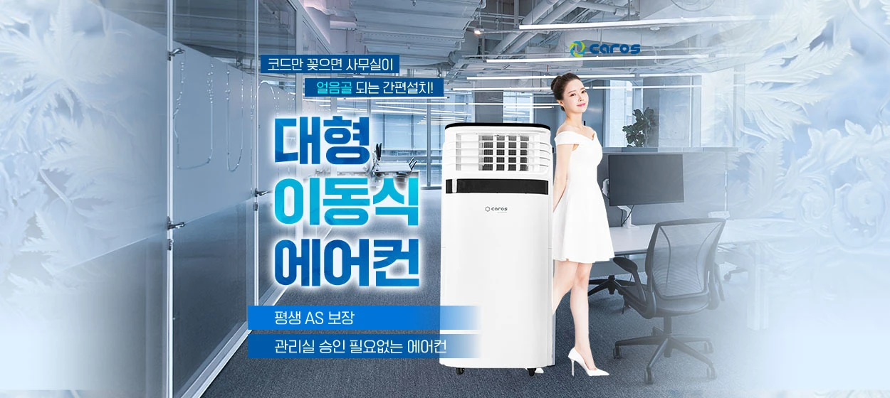 전기전자 와이드형 배너
