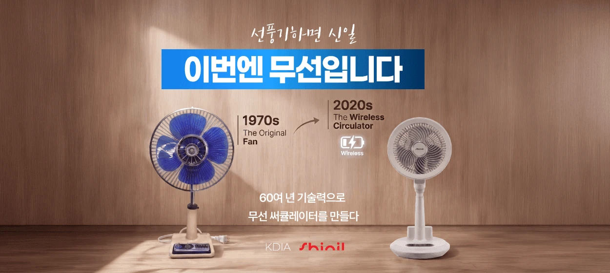 전기전자 와이드형 배너