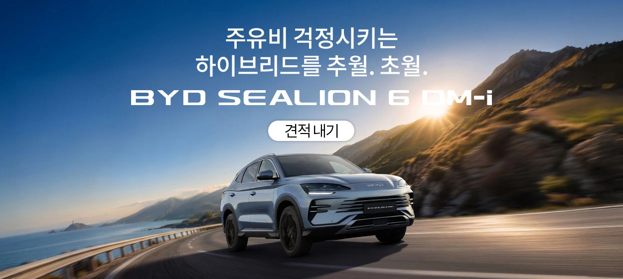 자동차/정유 와이드형 배너