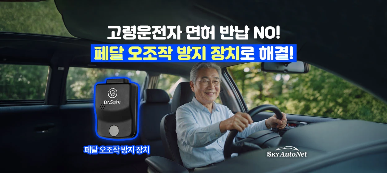 자동차/정유 와이드형 배너