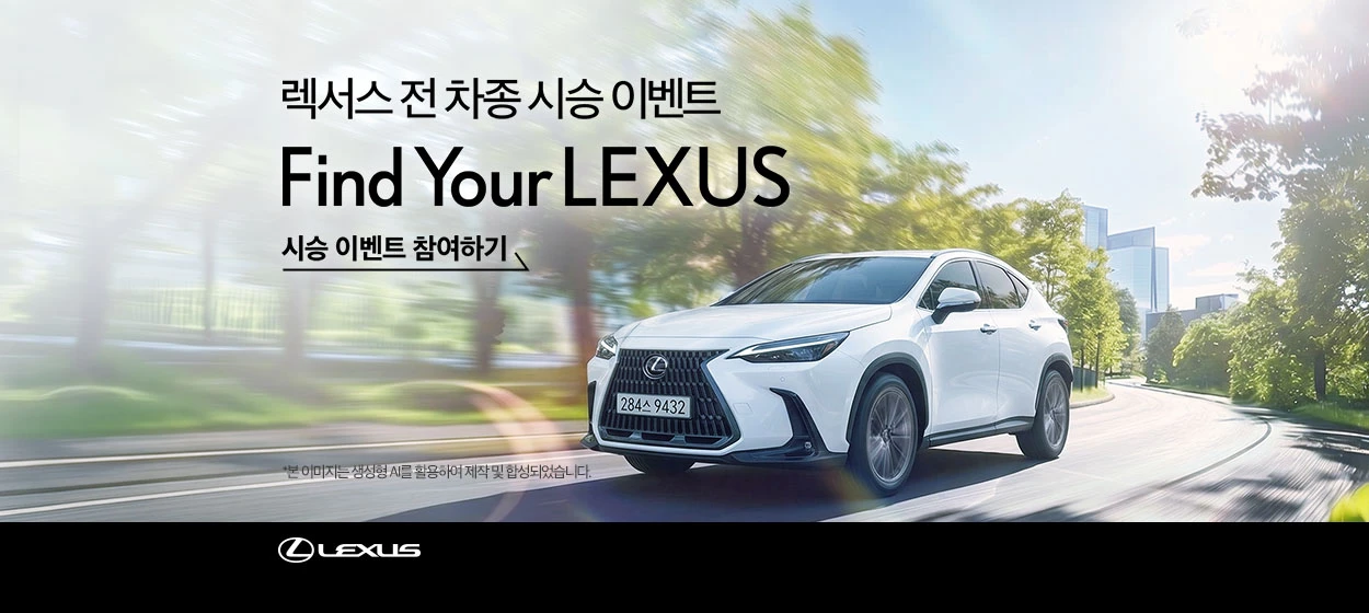 자동차/정유 와이드형 배너