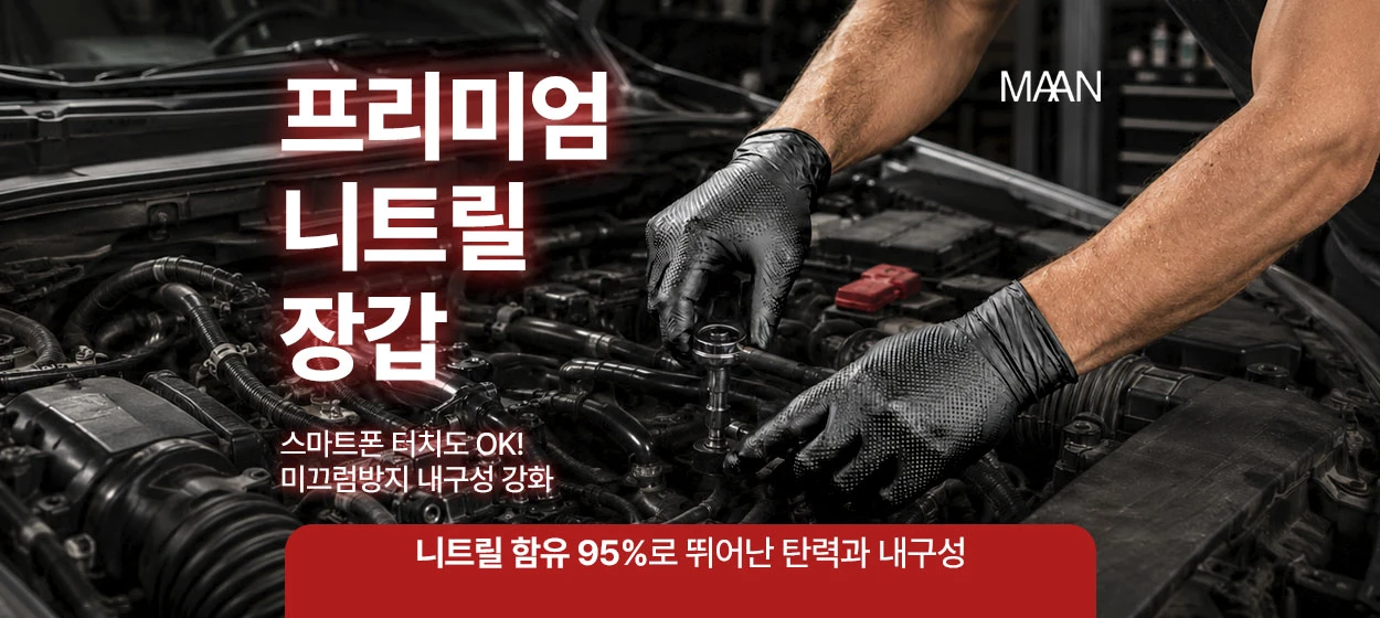 자동차/정유 와이드형 배너