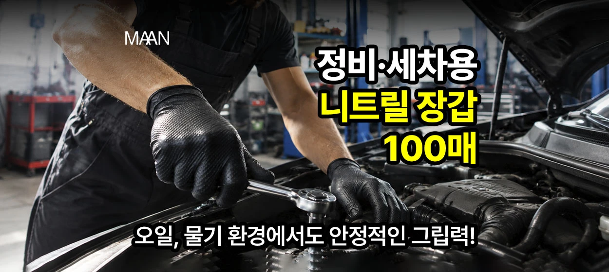 자동차/정유 와이드형 배너