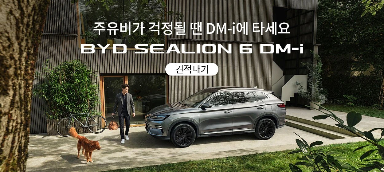 자동차/정유 와이드형 배너