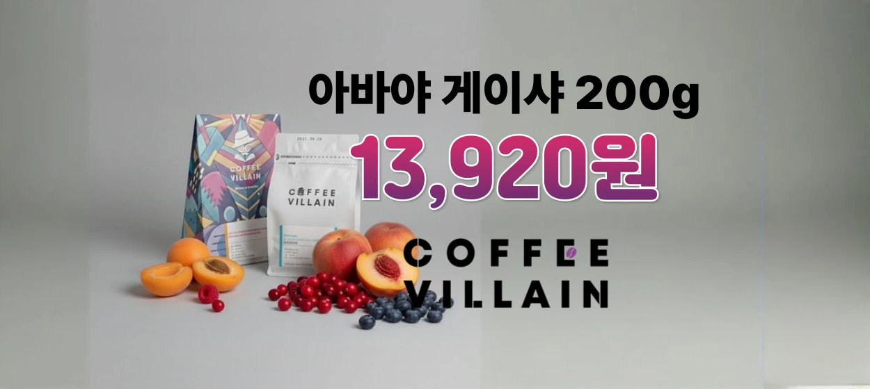 음료/기호식품 와이드형 배너