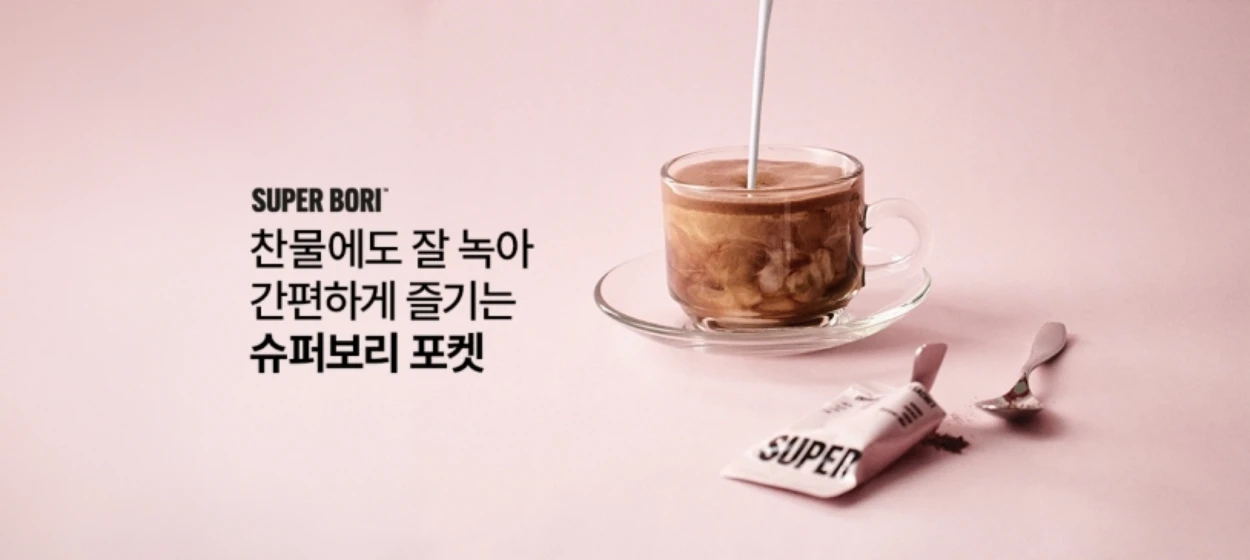 음료/기호식품 와이드형 배너